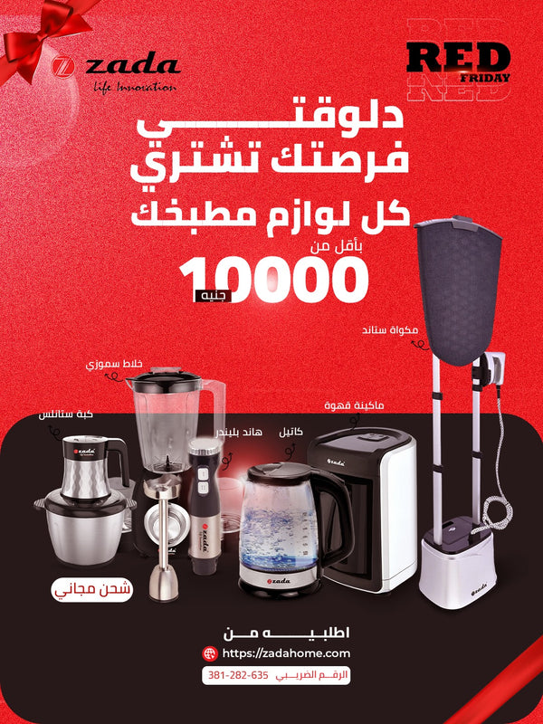 عرض نوفمبر لكل بيت