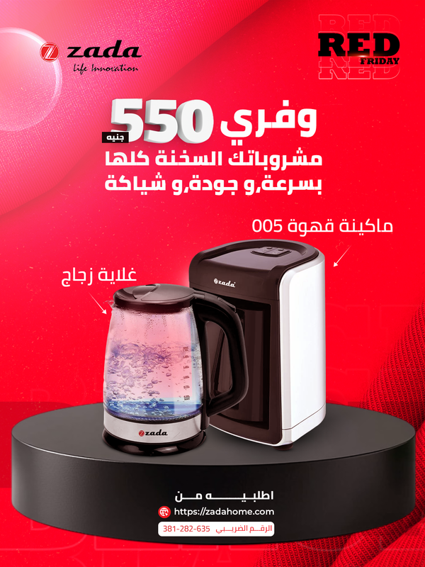 عرض ماكينه قهوه تركي مع غلايه زجاج 2.2 لتر