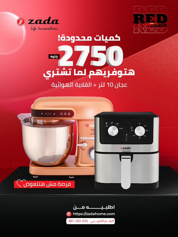 عرض عجان 10 لتر ديجيتال مع قلايه هوائيه 6 لتر مانيوال