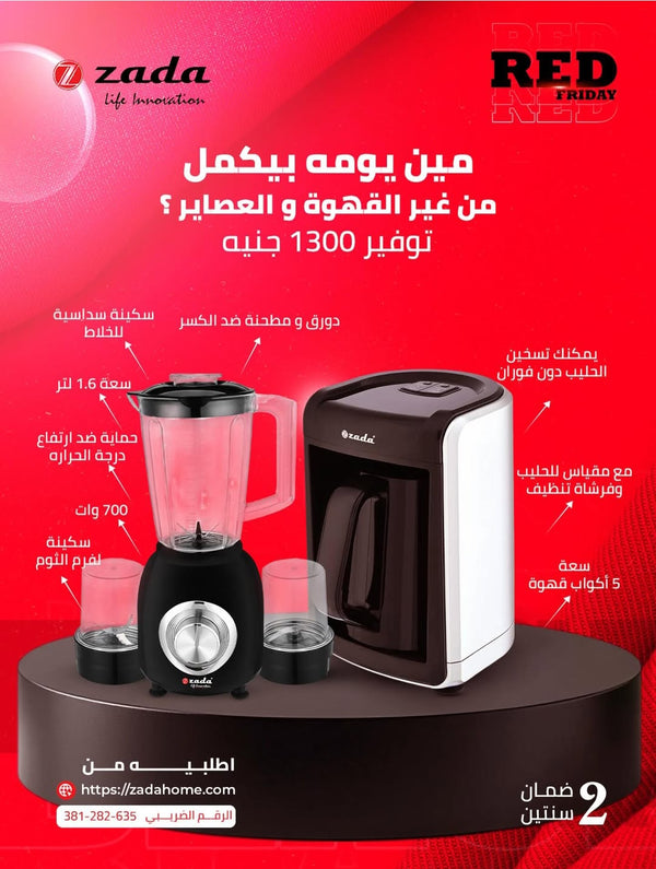 عرض ماكينه قهوه تركي مع خلاط سموزي 3*1